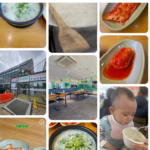 Best Korean Rice Soup in Suseong District - Pujuok