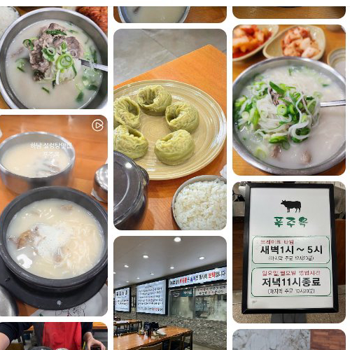 Best Korean Rice Soup in Suseong District - Pujuok