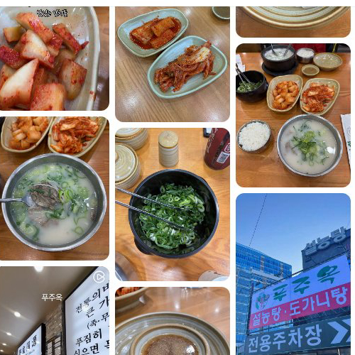 Best Korean Rice Soup in Suseong District - Pujuok
