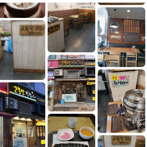 Mejor Snack food en Suwon - 고봉민김밥인 수원장안구청점