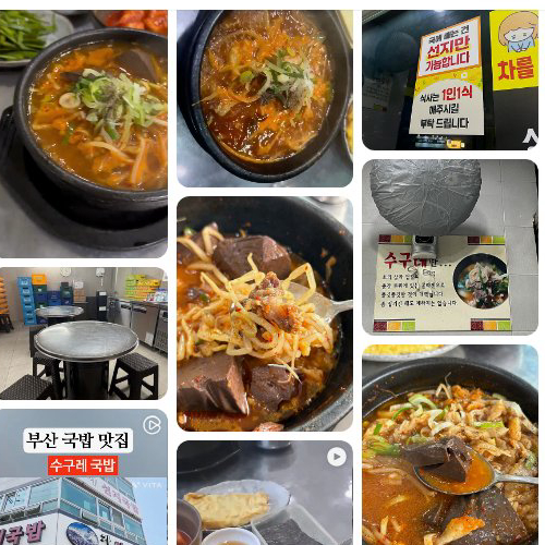 Best Korean Rice Bowl in Teopodae - Gaya Po Cha Seon Ji Guk Bap