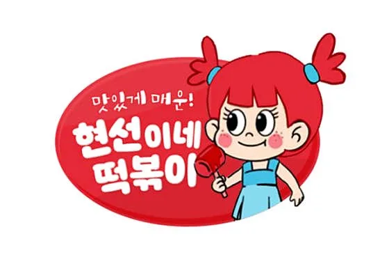 Hyunseonine Premium (현선이네 프리미엄)