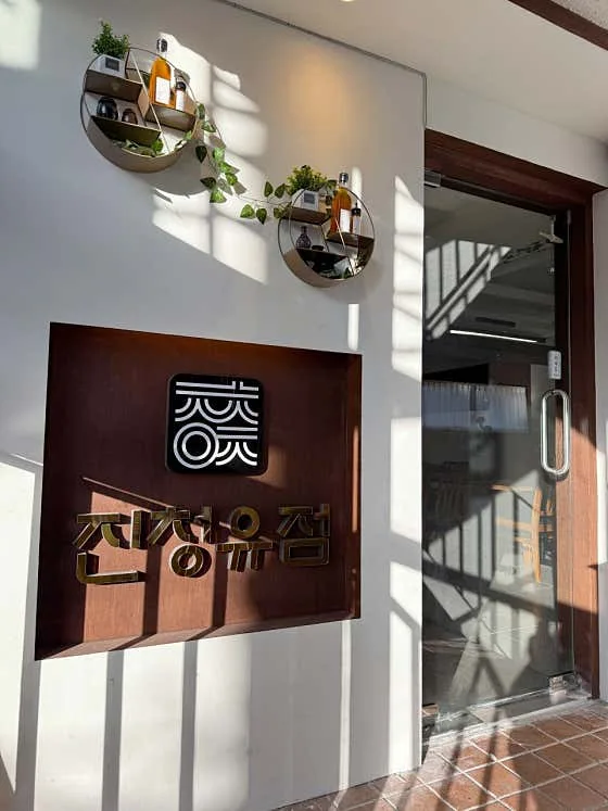 Best Bibimbap in Yeonnam - Jincheong Yujeom (진청유점)