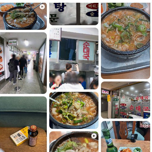 Mejor Gopchang en Yeouido - 화목순대국