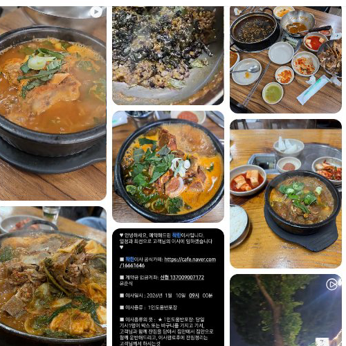 24 Hours Yongsan Original Gamjatang