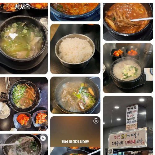 Best Korean Rice Porridge in Yuseong-gu - Hwangseo-ok