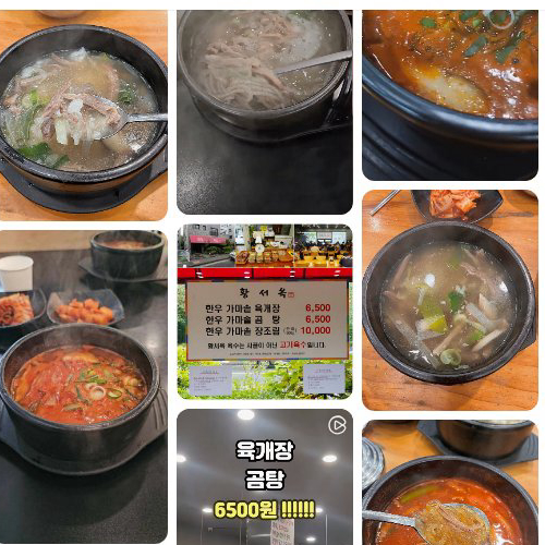 Best Korean Rice Porridge in Yuseong-gu - Hwangseo-ok