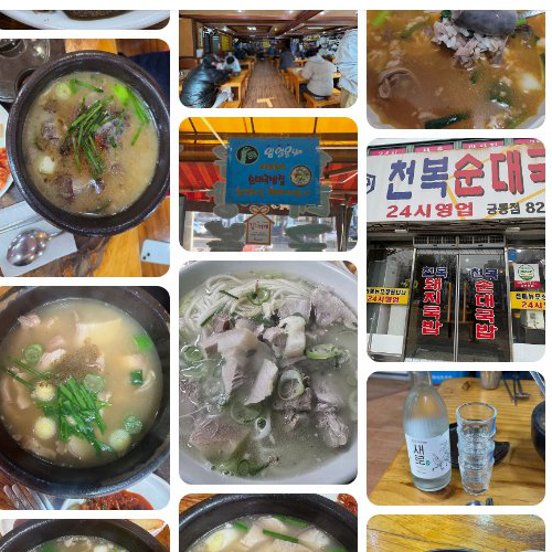 Best Korean Blood Sausage Soup in Yuseong - Cheonbok Sundaegukbap Gungdong Branch