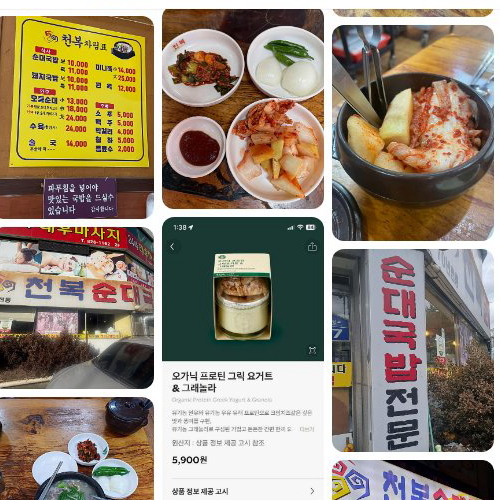 Best Korean Blood Sausage Soup in Yuseong - Cheonbok Sundaegukbap Gungdong Branch