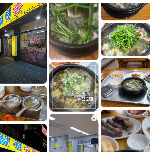 Best Korean blood sausage soup in Yuseong - Seolcheon Sundaegukbap Yuseong Jigeongjeom