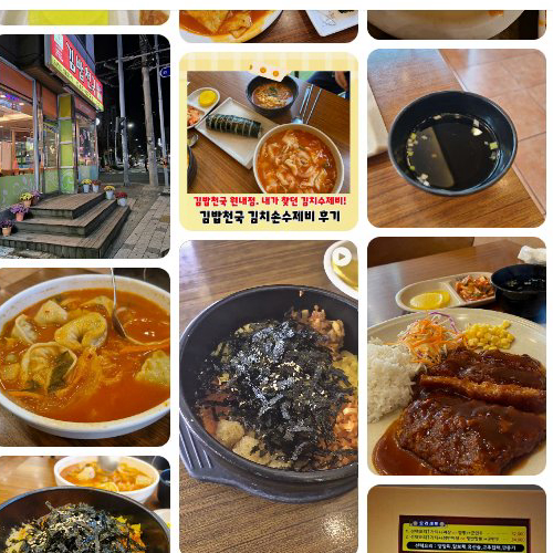 Kimbap Heaven Original Store