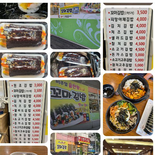 Mejor Street Food en Yuseong - 김밥천국 원내점