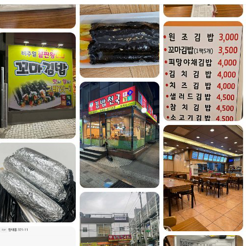 Mejor Street Food en Yuseong - 김밥천국 원내점