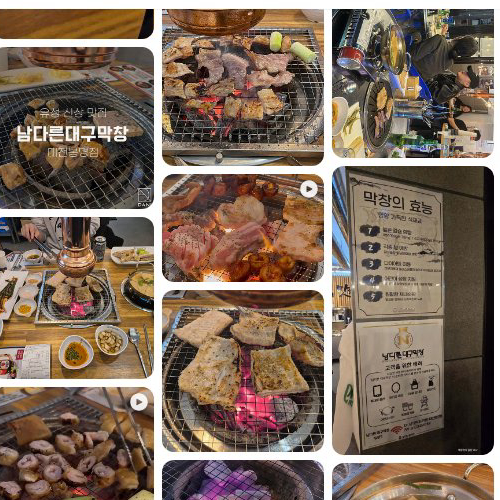 Mejor grilled pork intestines en Yuseong - 남다른대구막창 대전봉명점