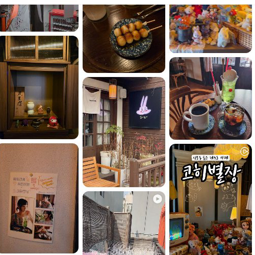Mejor Cafe en  - 코히별장