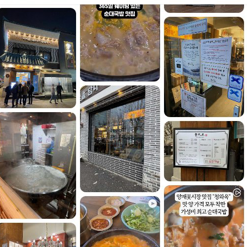 Mejor Soup & Stew en  - 청와옥 양재직영점