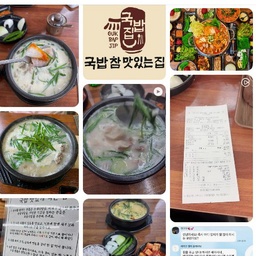 Gukbap Chammasinneun Jip Bundang Jeongja Branch