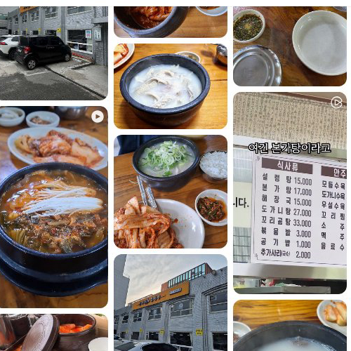 Mejor Soup & Stew en  - 본가설렁탕