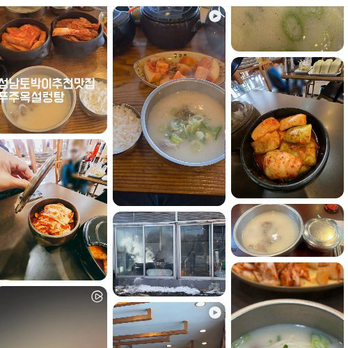 Mejor Soup & Stew en  - 푸주옥설렁탕