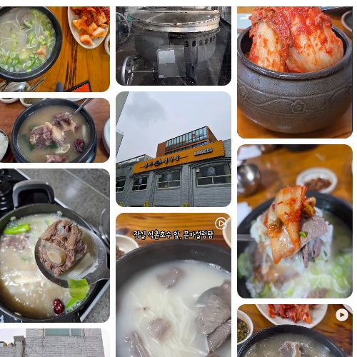 Mejor Soup & Stew en  - 본가설렁탕