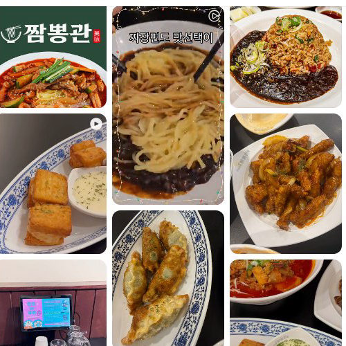 Mejor Chinese en  - 짬뽕관 서울천호점