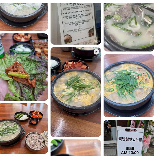Mejor Soup & Stew en  - 국밥참맛있는집 분당정자점