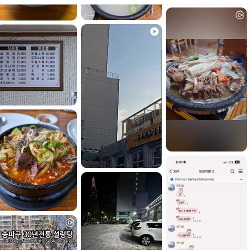 Mejor Soup & Stew en  - 본가설렁탕