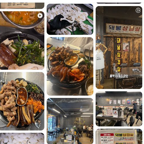 Best Korean BBQ in  - Dwaebong Samgyeopsal Cheonho Branch