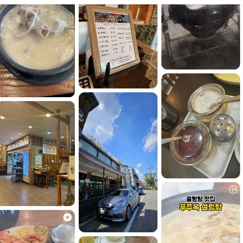 Mejor Soup & Stew en  - 푸주옥설렁탕