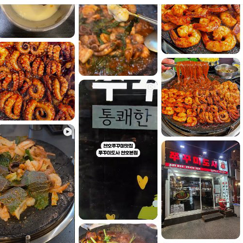 Best Seafood in  - Jjukkumi Dosa Cheonho Bonjeom