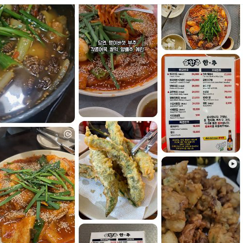 Mejor Chicken en  - 한추