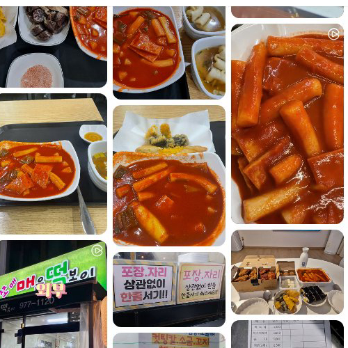 Best Tteokbokki in  - Jjomaemaeun Tteokbokki Gongneung