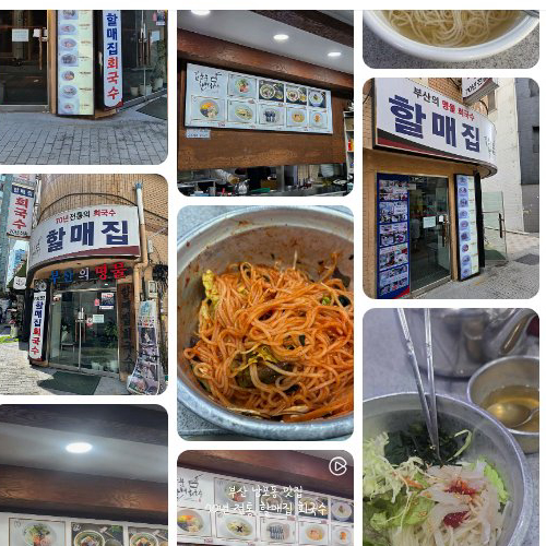 Mejor Noodles en  - 할매집회국수