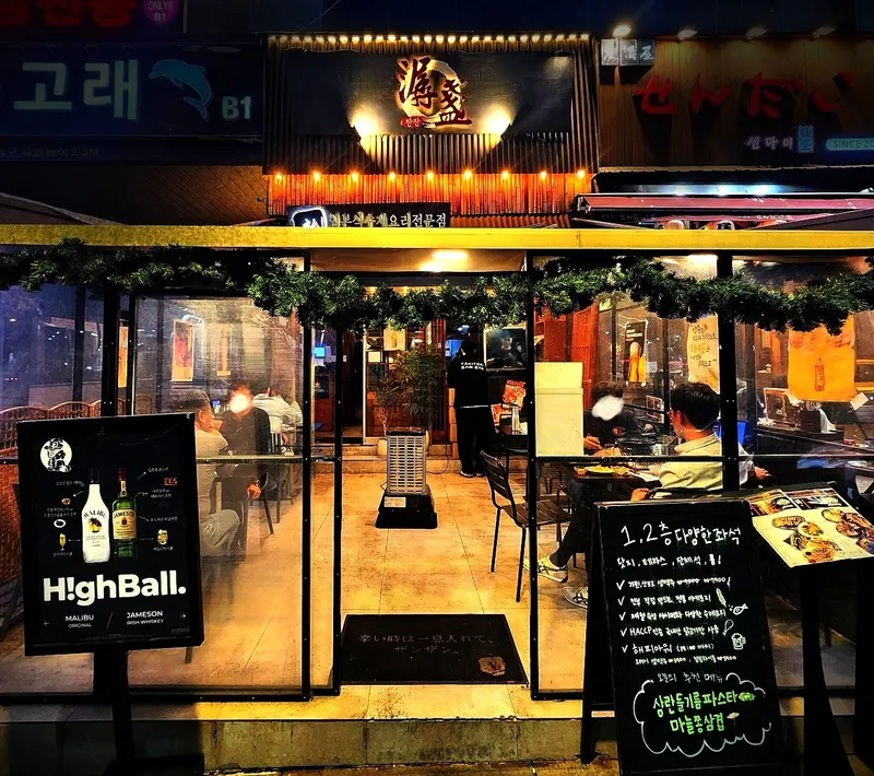 Janjan Jeongja Station