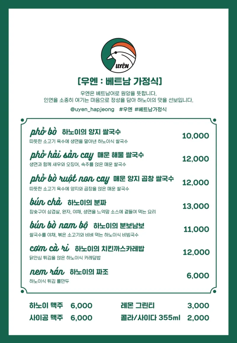 Best Beondegi in Hongdae - Uen