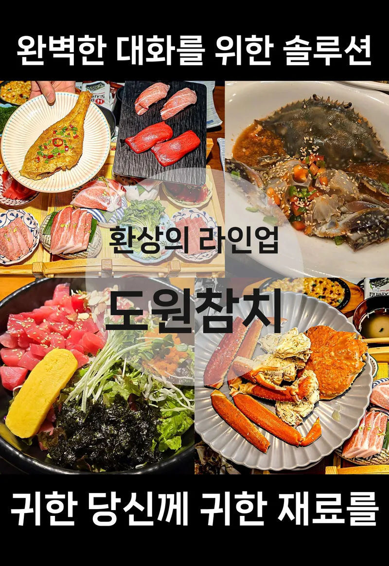 Mejor Seafood en  - 대진 도원참치 강남역점