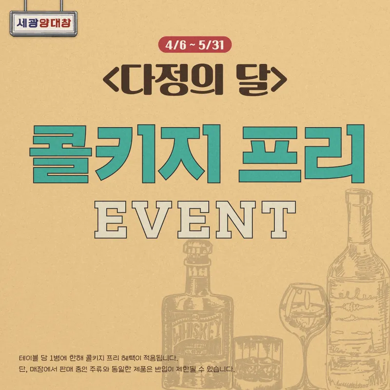 Best Gopchang in  - Segwang Yangdaechang Gyodae Bonjeom