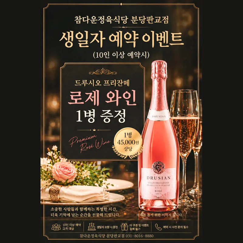 Mejor Suyuk en Pangyo - 참다운 정육식당 분당판교점