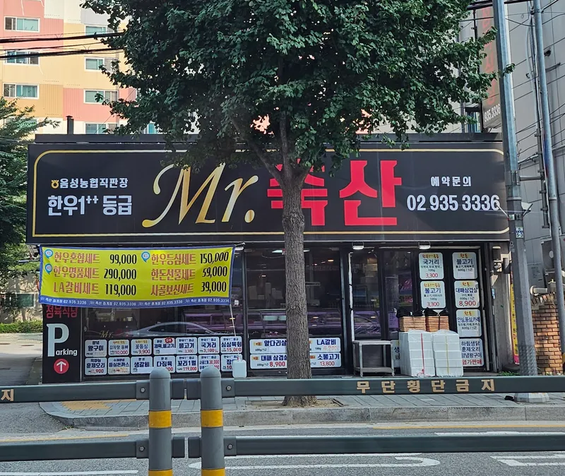 Best Sour Soup in Nowon - Miseuteo Chuksan