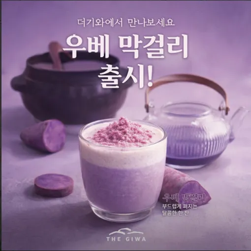Deogiwa Yongsan Branch