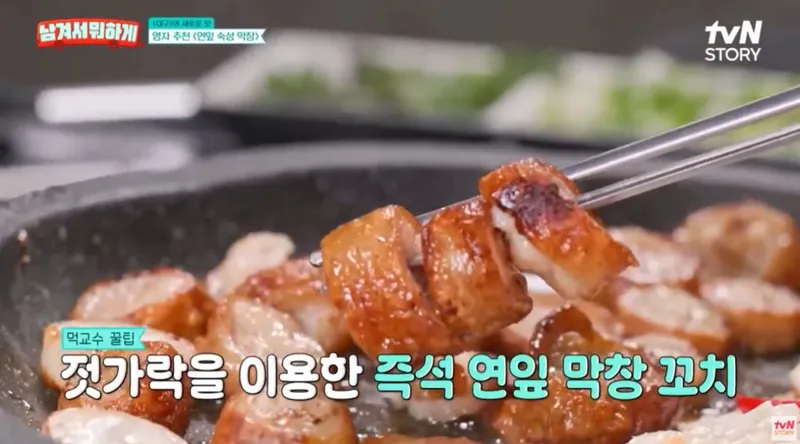 Best Grilled Pork Intestines in Dongsu-gu - Yeonmakchang Daegu Main Branch