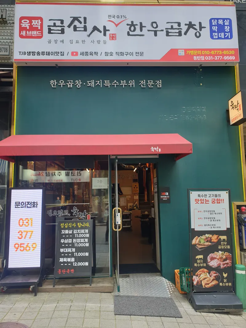 Mejor Silkworm pupae en Dongtan - 곱집사 동탄점