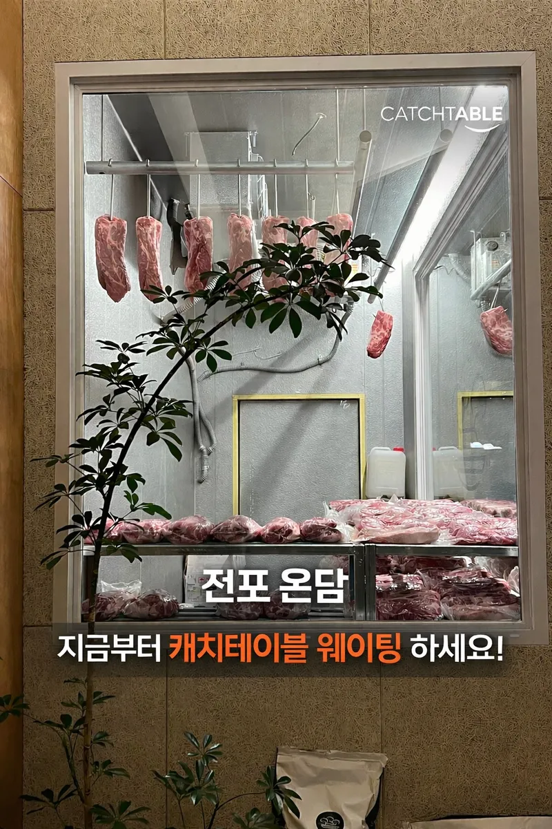 Jeonpo Ondam: Best Premium K-BBQ Pork Belly & Neck in Busan