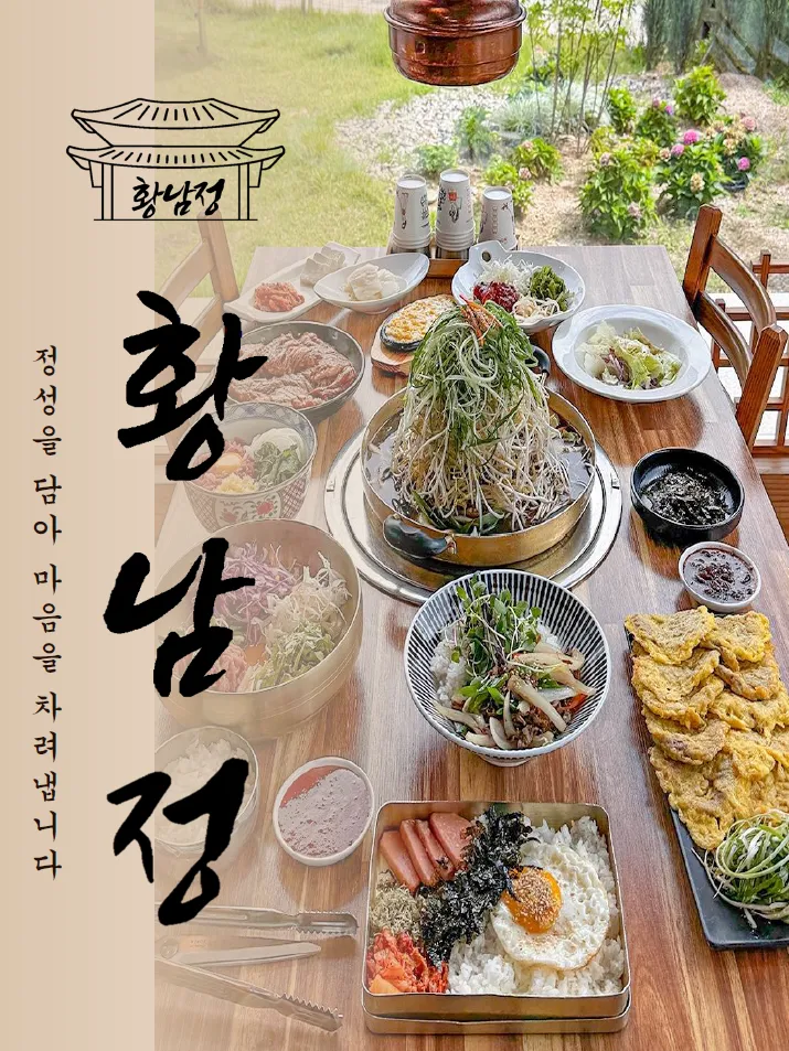 Mejor Cold Noodles en Hwangnidan-gil - 황남정 황남갈비 경주황리단길본점