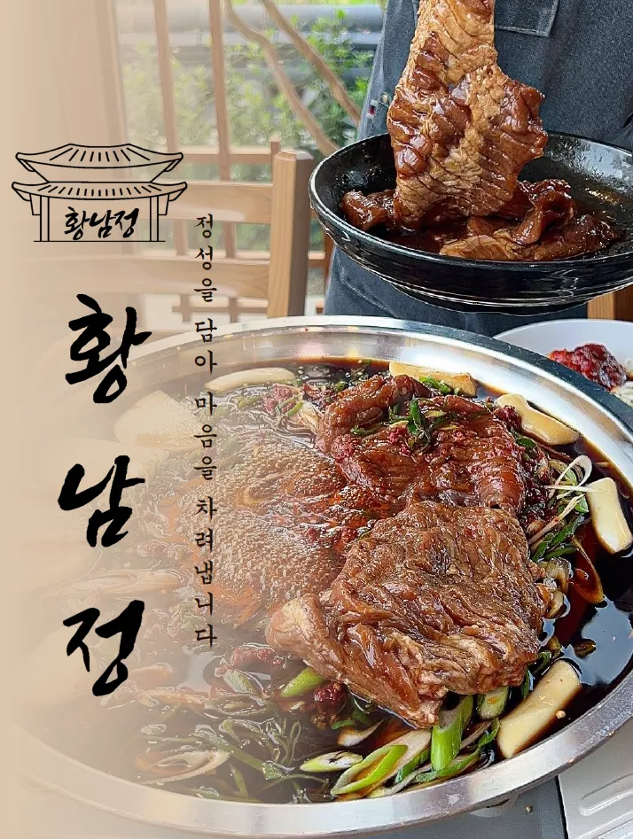 Mejor Cold Noodles en Hwangnidan-gil - 황남정 황남갈비 경주황리단길본점