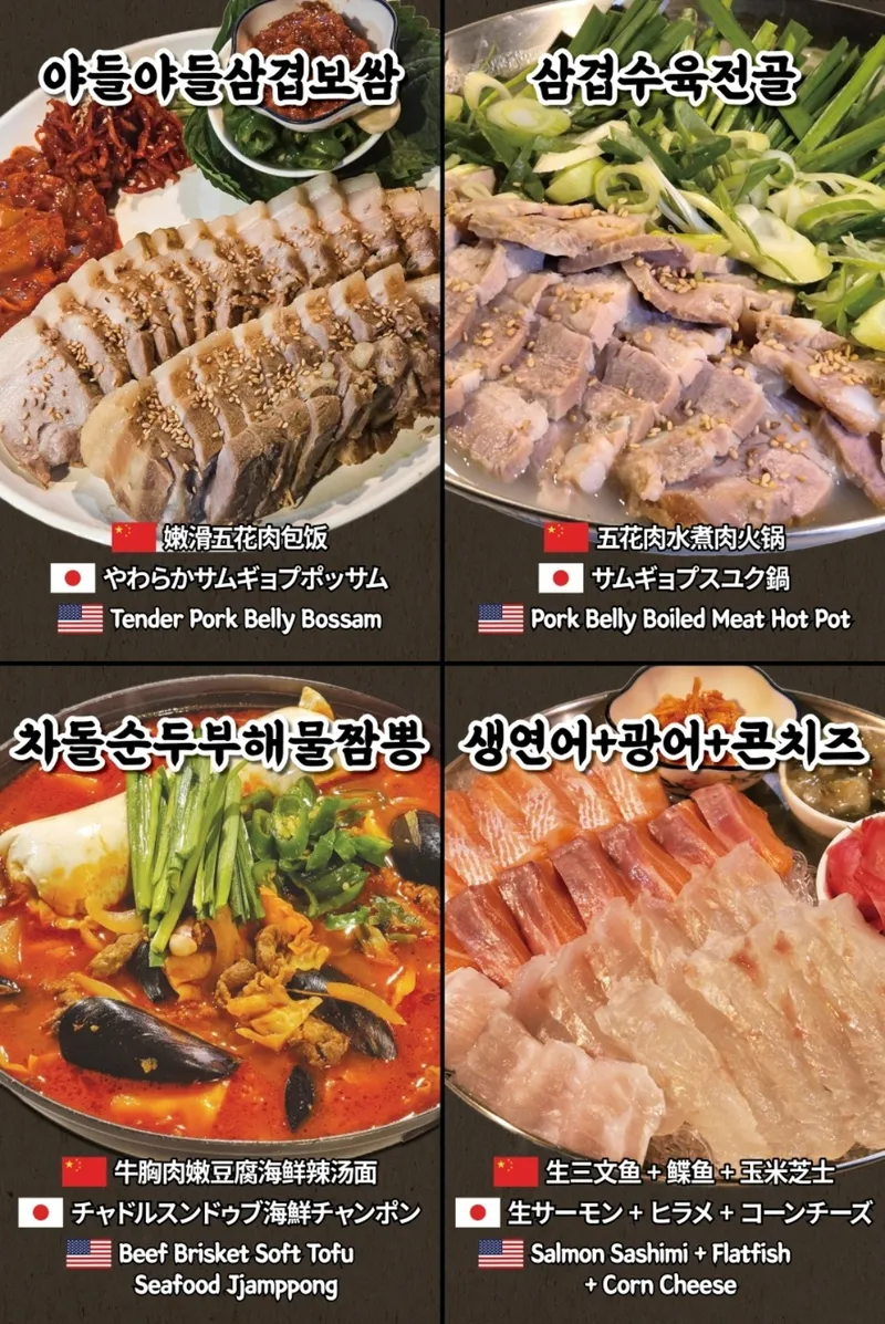 Best Chinese in  - Mannamui Gwangjang Itaewon Bonjeom
