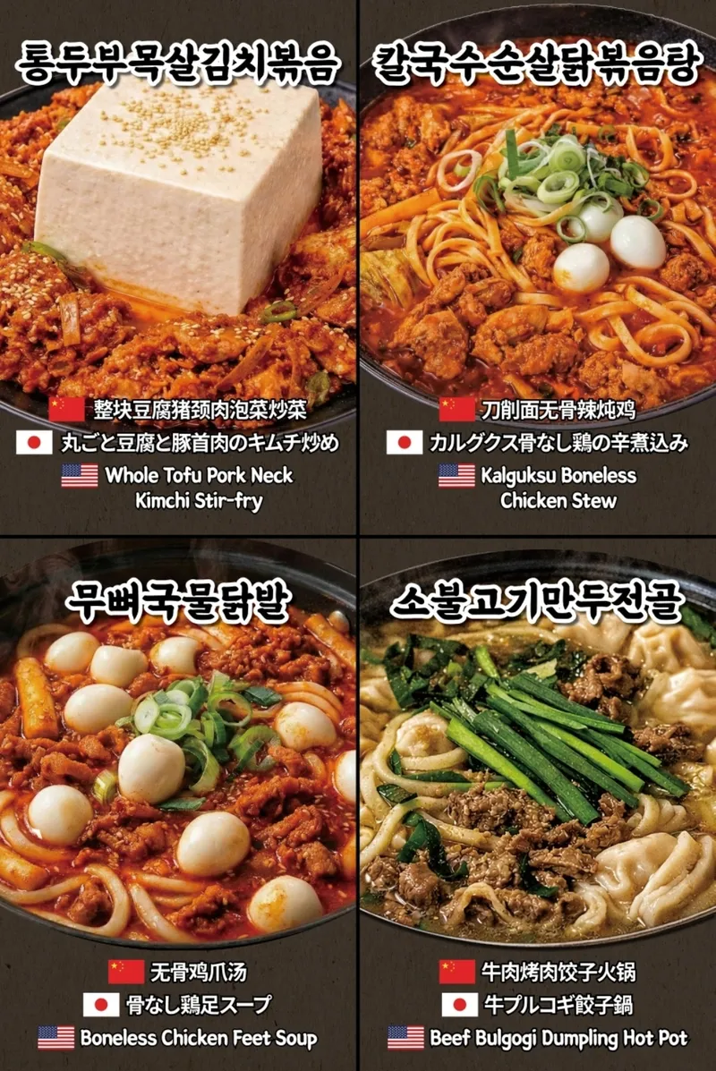 Best Chinese in  - Mannamui Gwangjang Itaewon Bonjeom