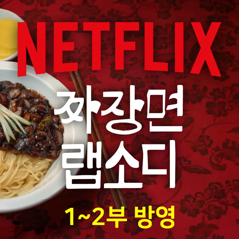 Best Chinese in  - Mutan Apgujeong Main Branch