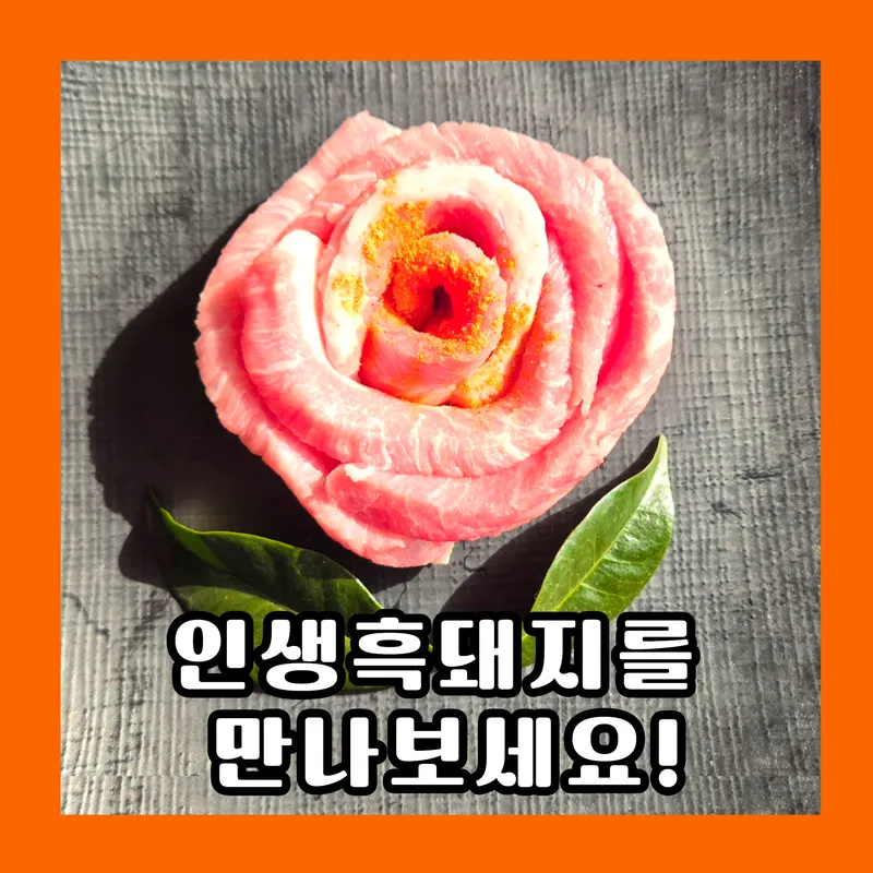 Ieodon Seongsan Heukdwaeji