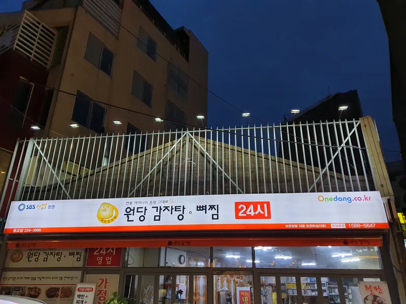 Best Potato Stew in Hongdae - Wondang Gamjatang Donggyo Branch